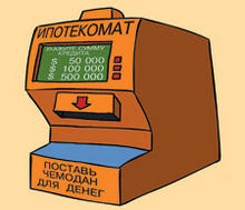 �������� �� �������: ����� � ������?